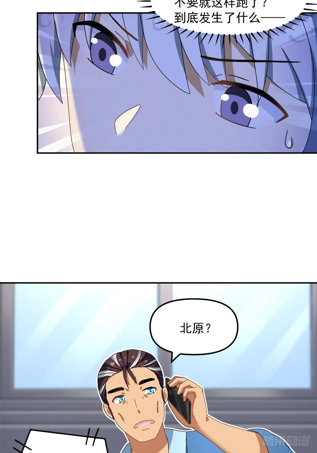 36 不辞而别 第28页