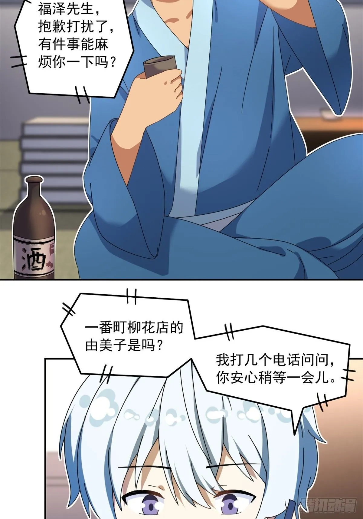 36 不辞而别 第29页