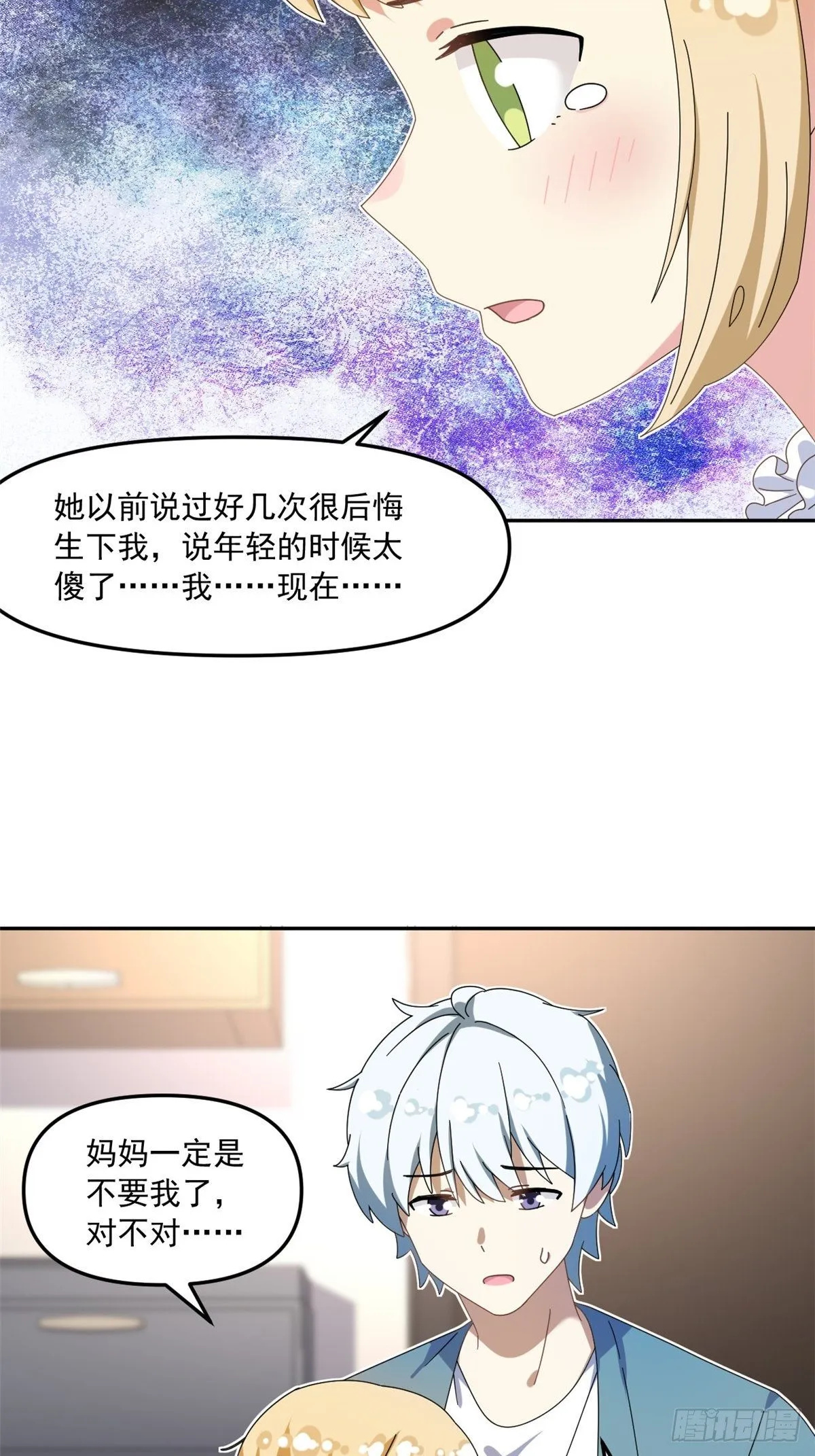36 不辞而别 第32页