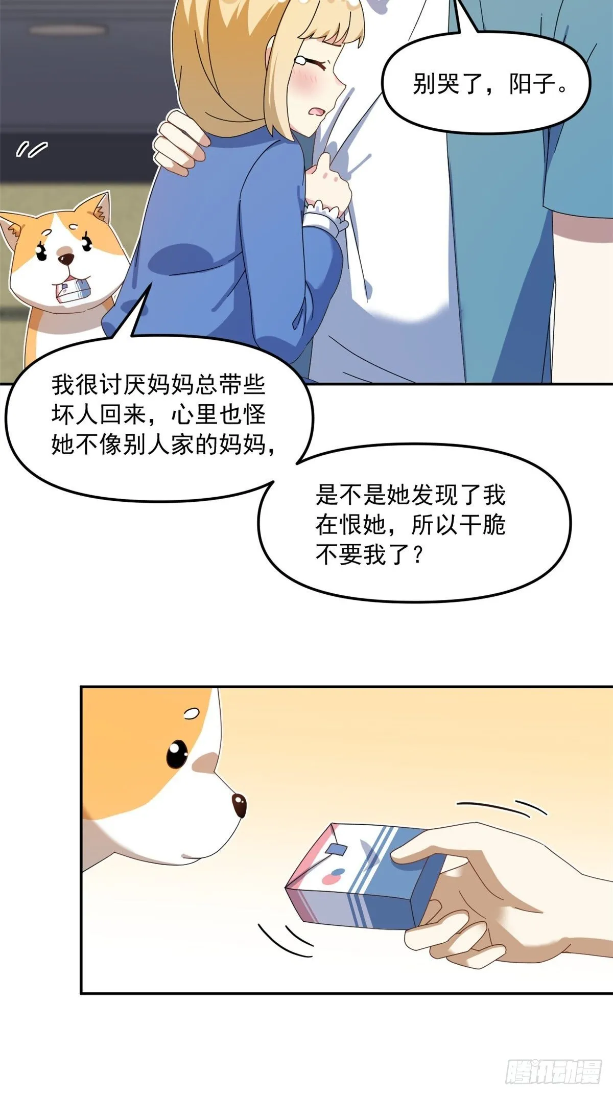 36 不辞而别 第33页