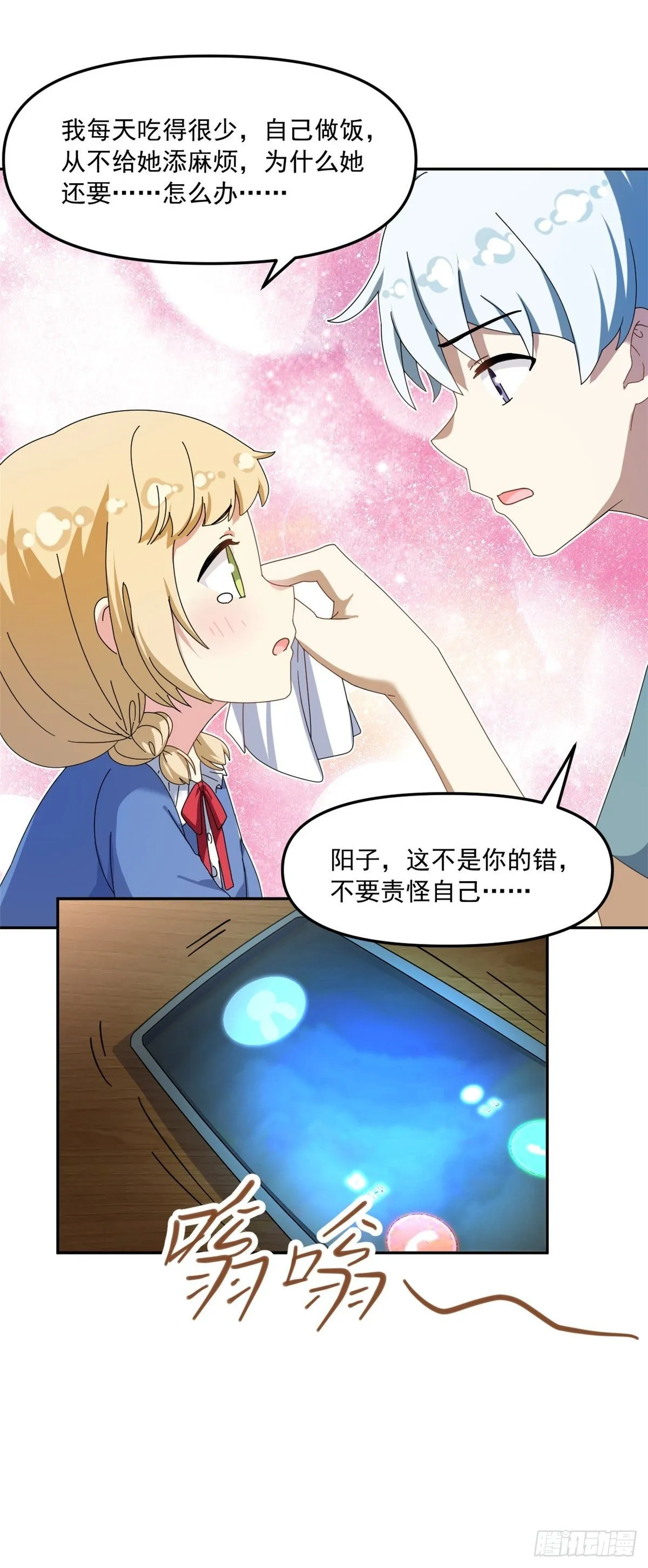 36 不辞而别 第34页