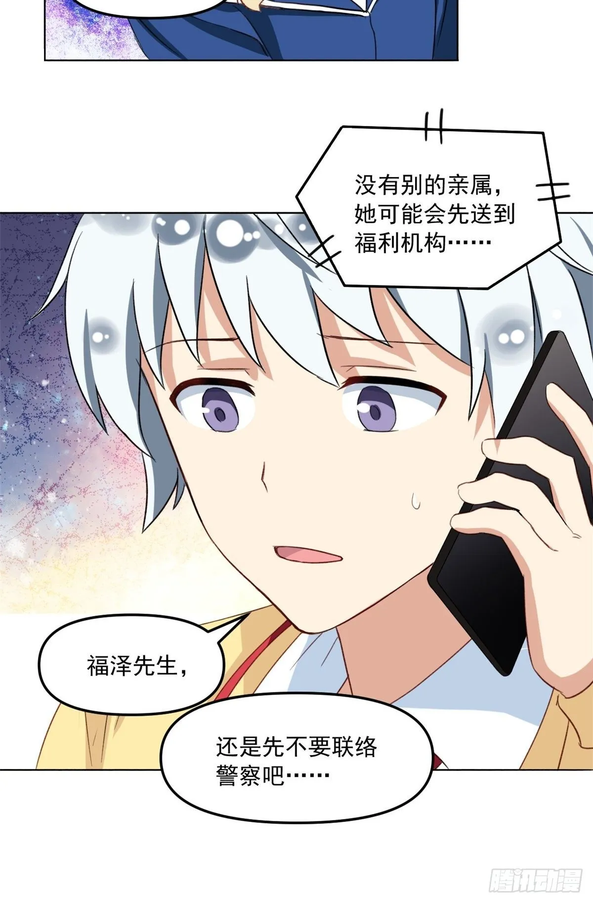 37 深度昏迷 第5页