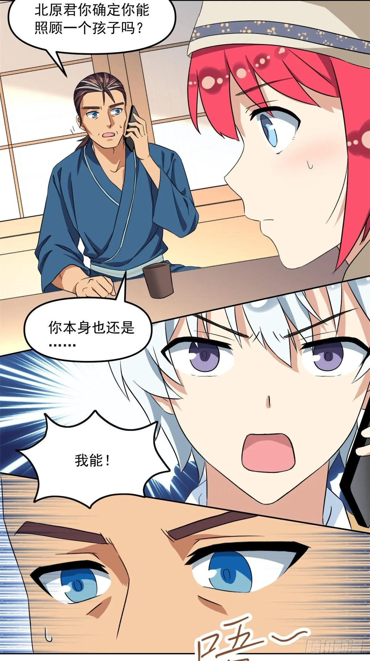 37 深度昏迷 第7页