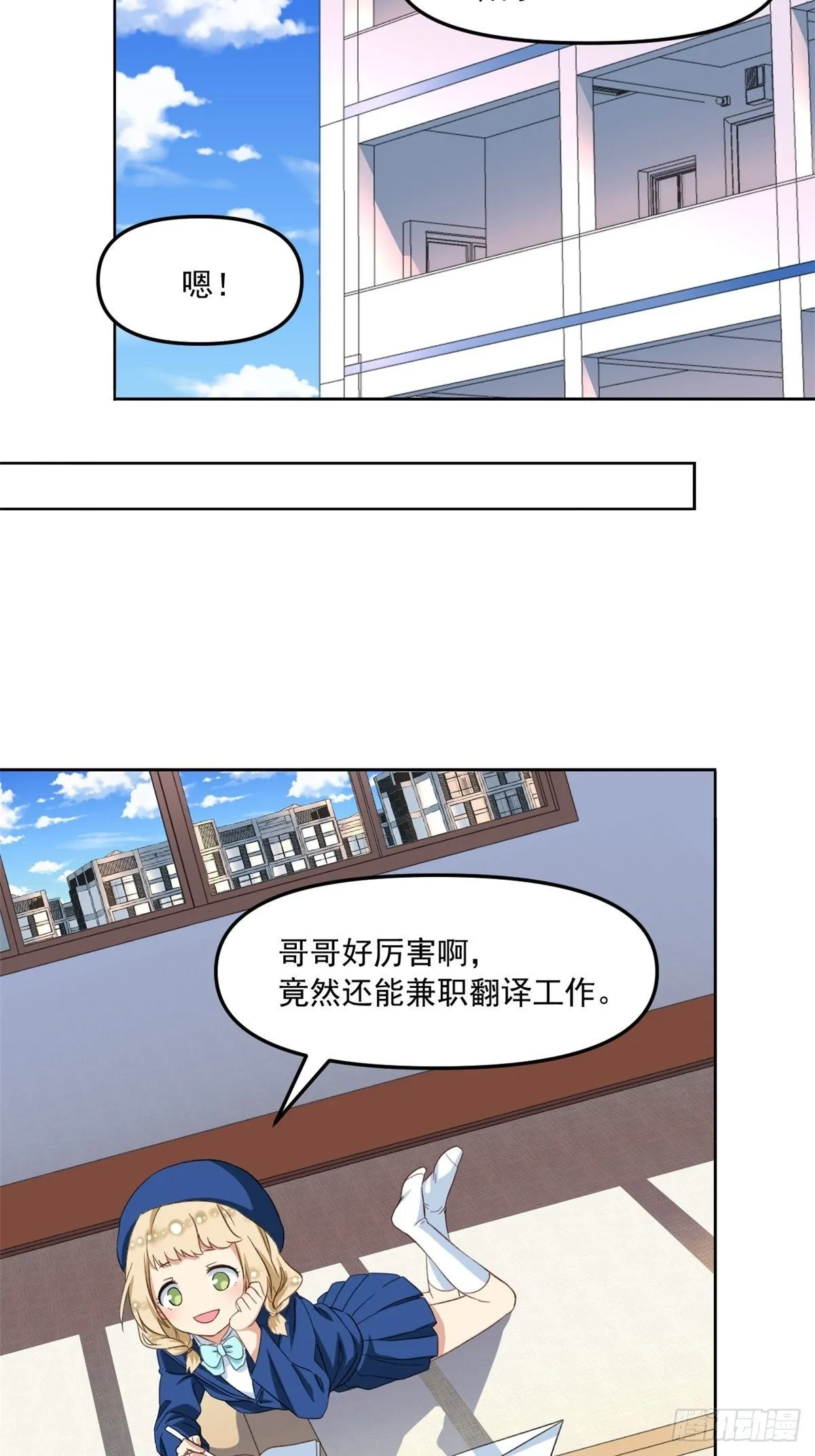 37 深度昏迷 第11页