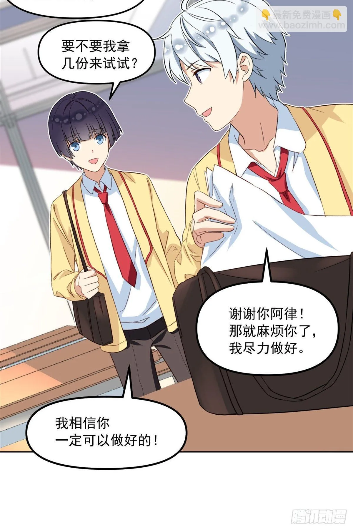 37 深度昏迷 第14页