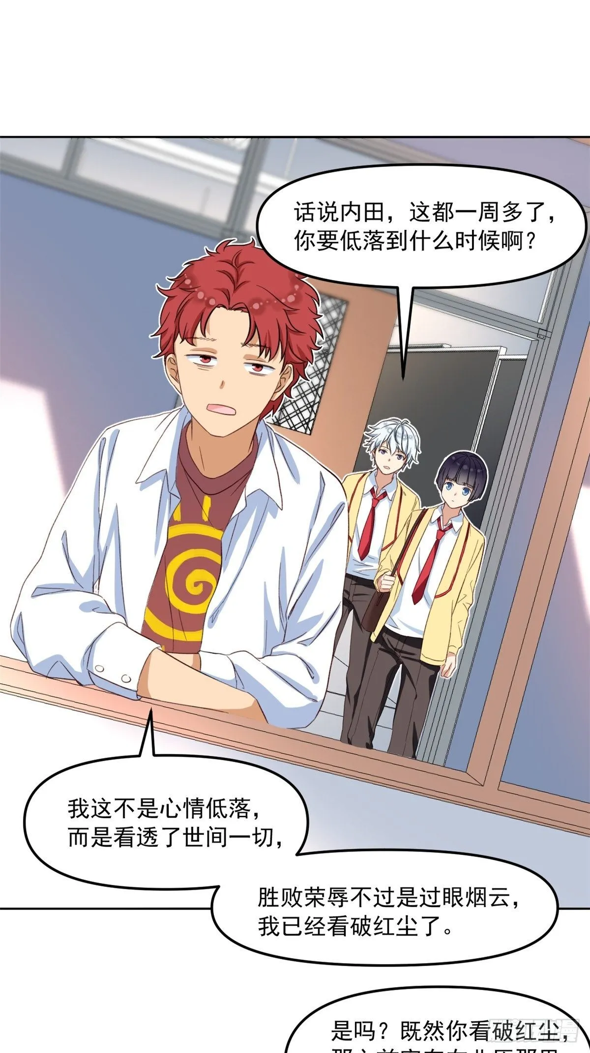 37 深度昏迷 第15页