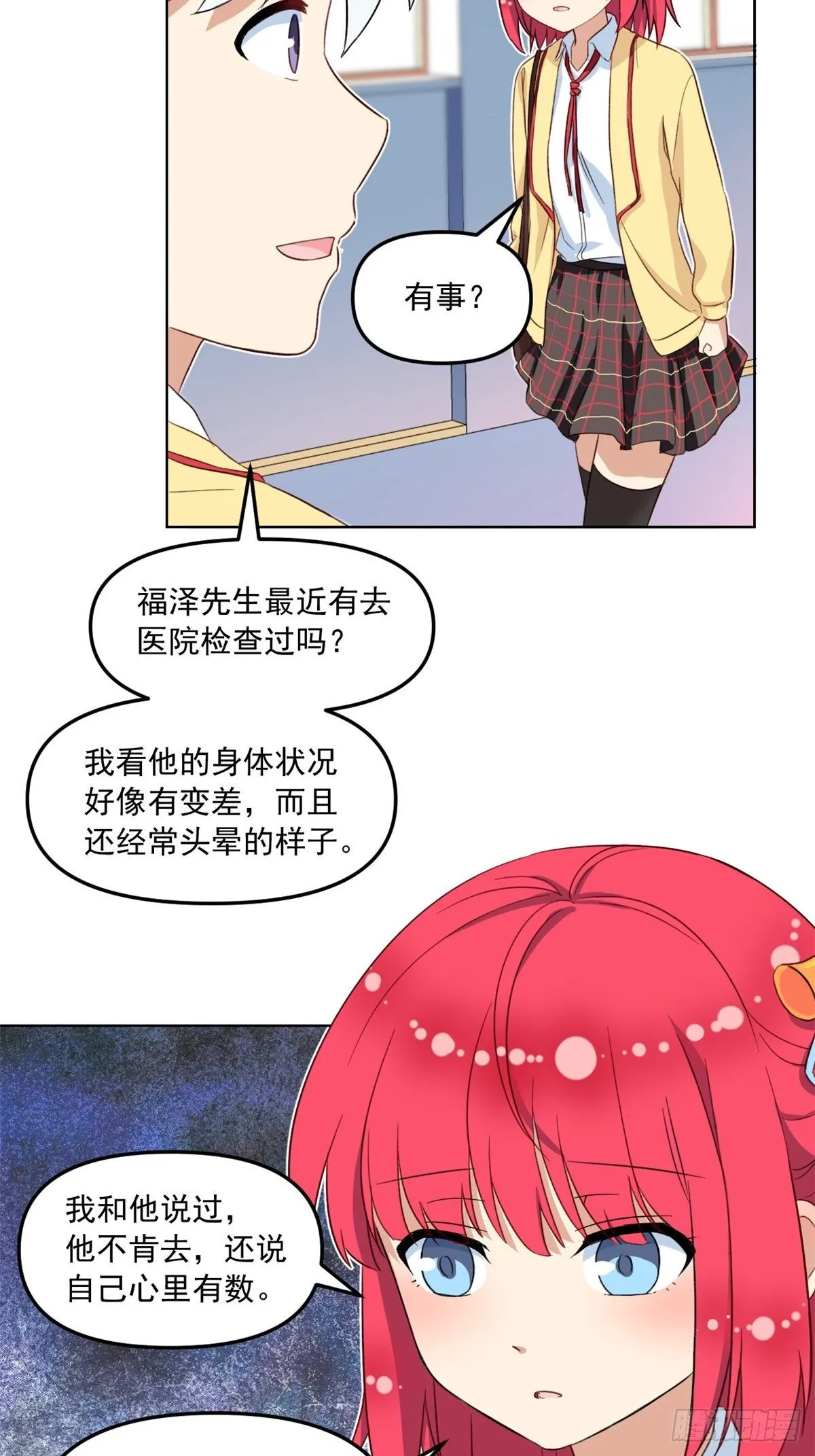 37 深度昏迷 第17页