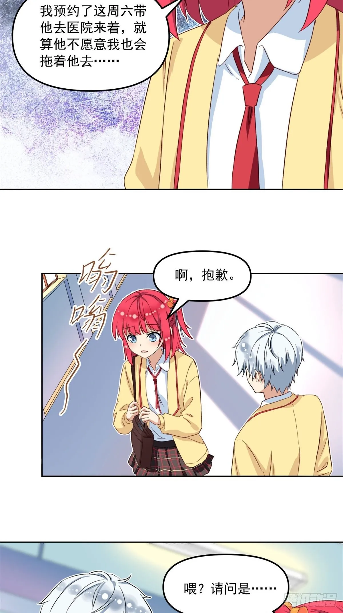 37 深度昏迷 第18页