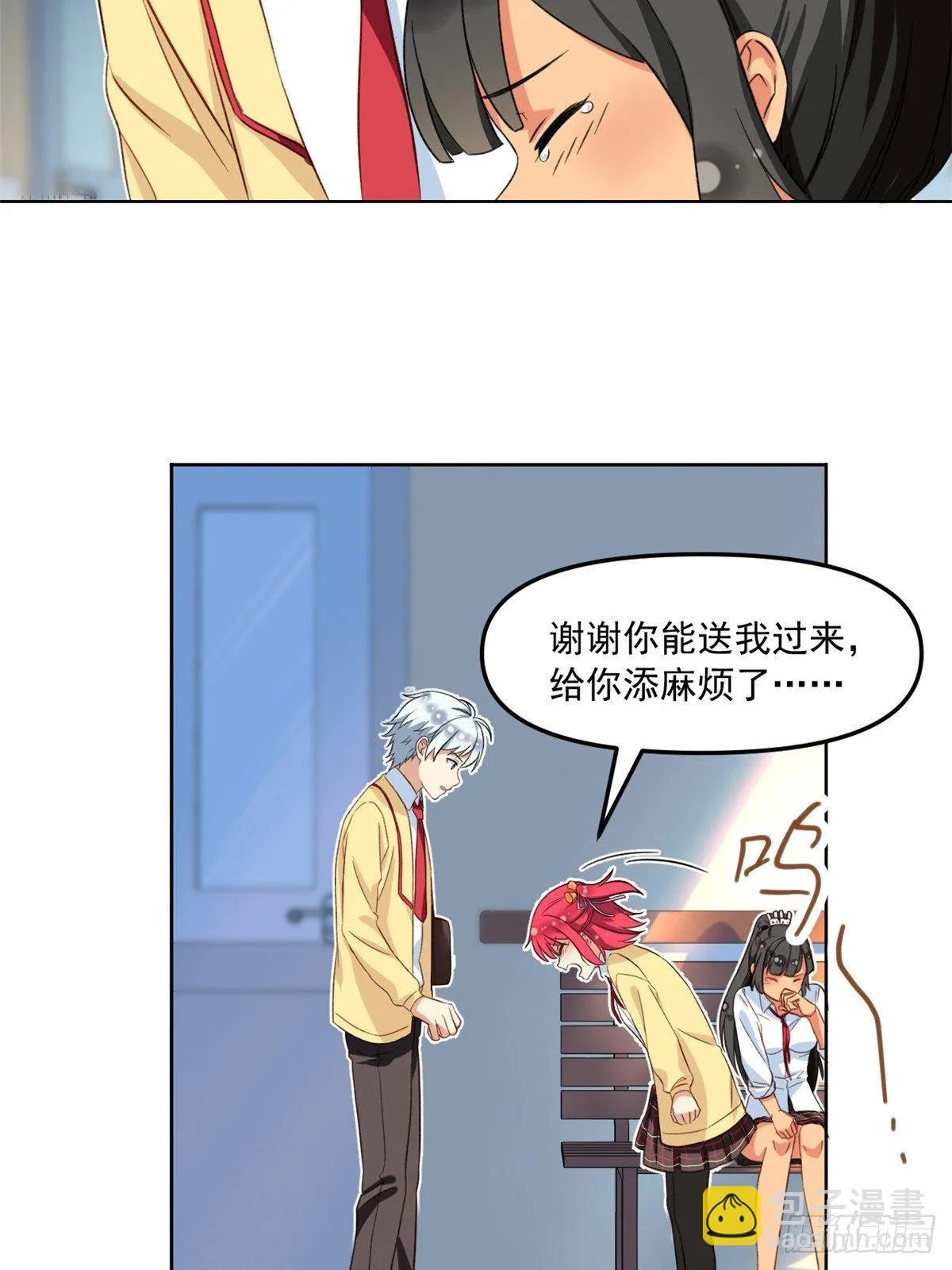 37 深度昏迷 第24页