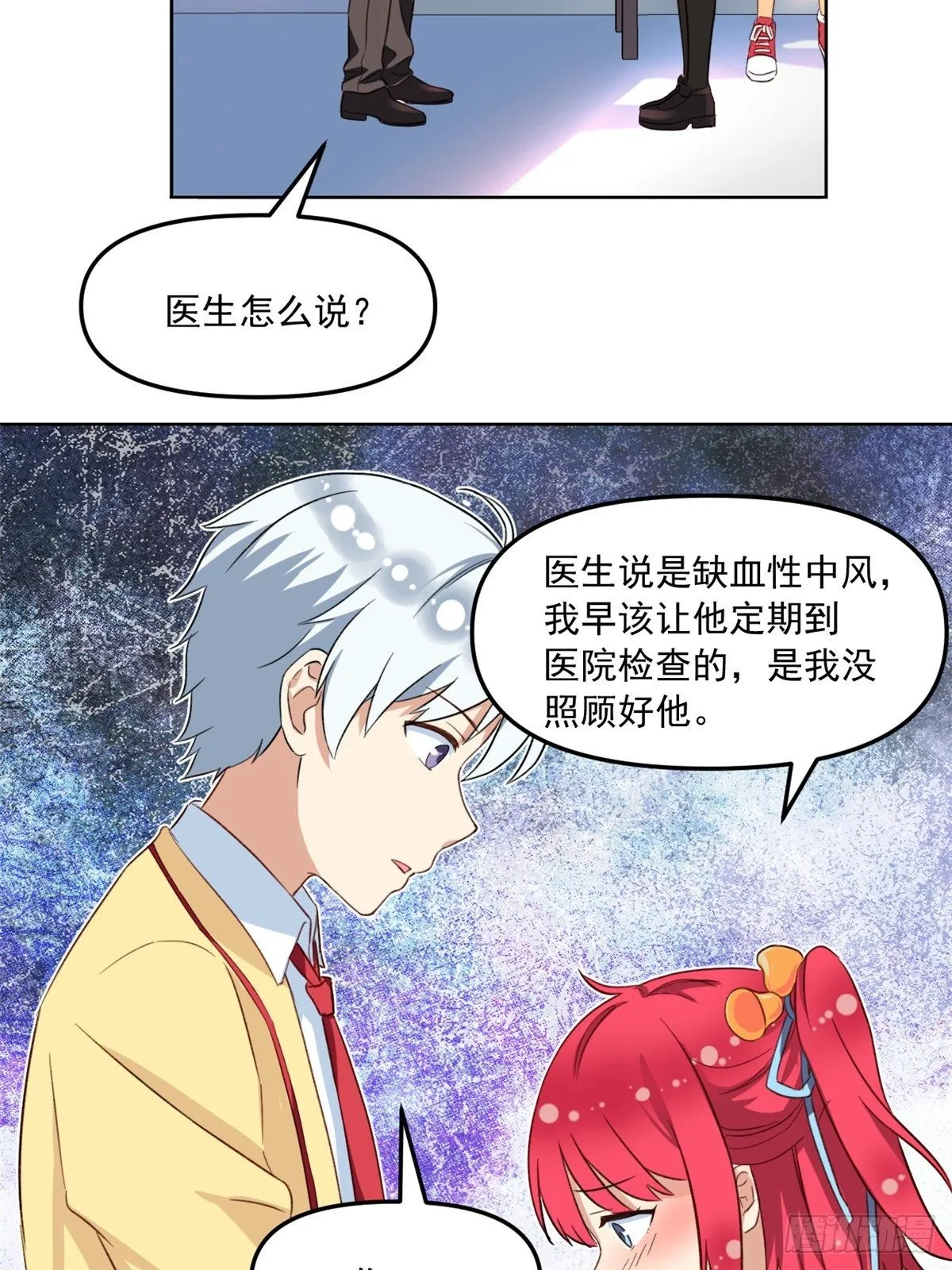 37 深度昏迷 第25页
