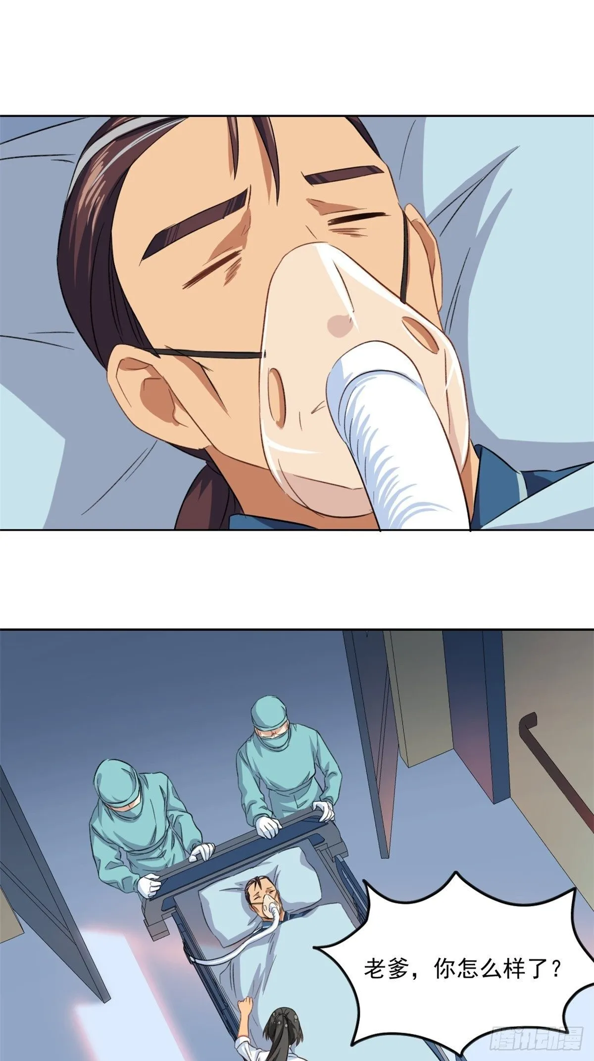 37 深度昏迷 第27页