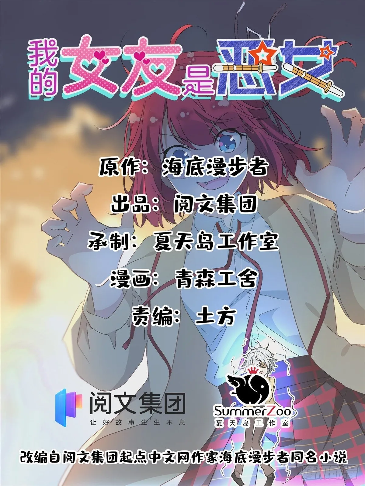 38 逞强 第1页