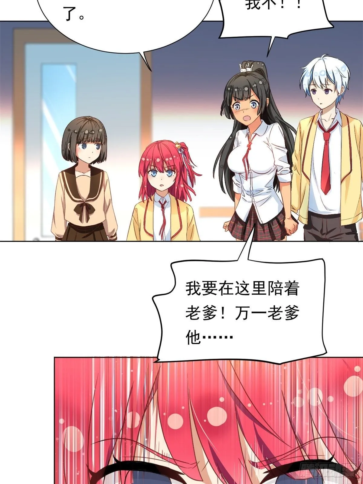 38 逞强 第3页