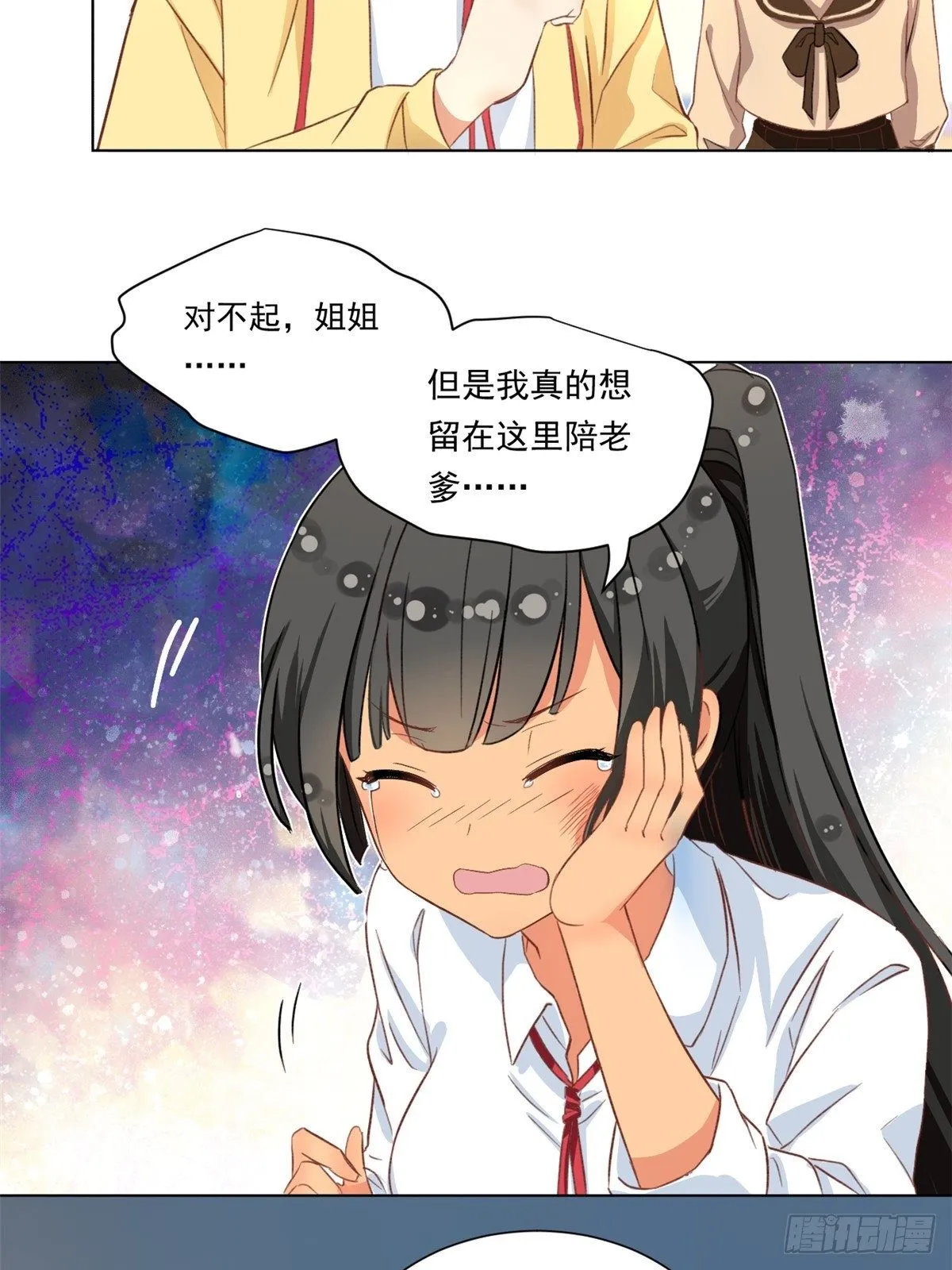 38 逞强 第7页