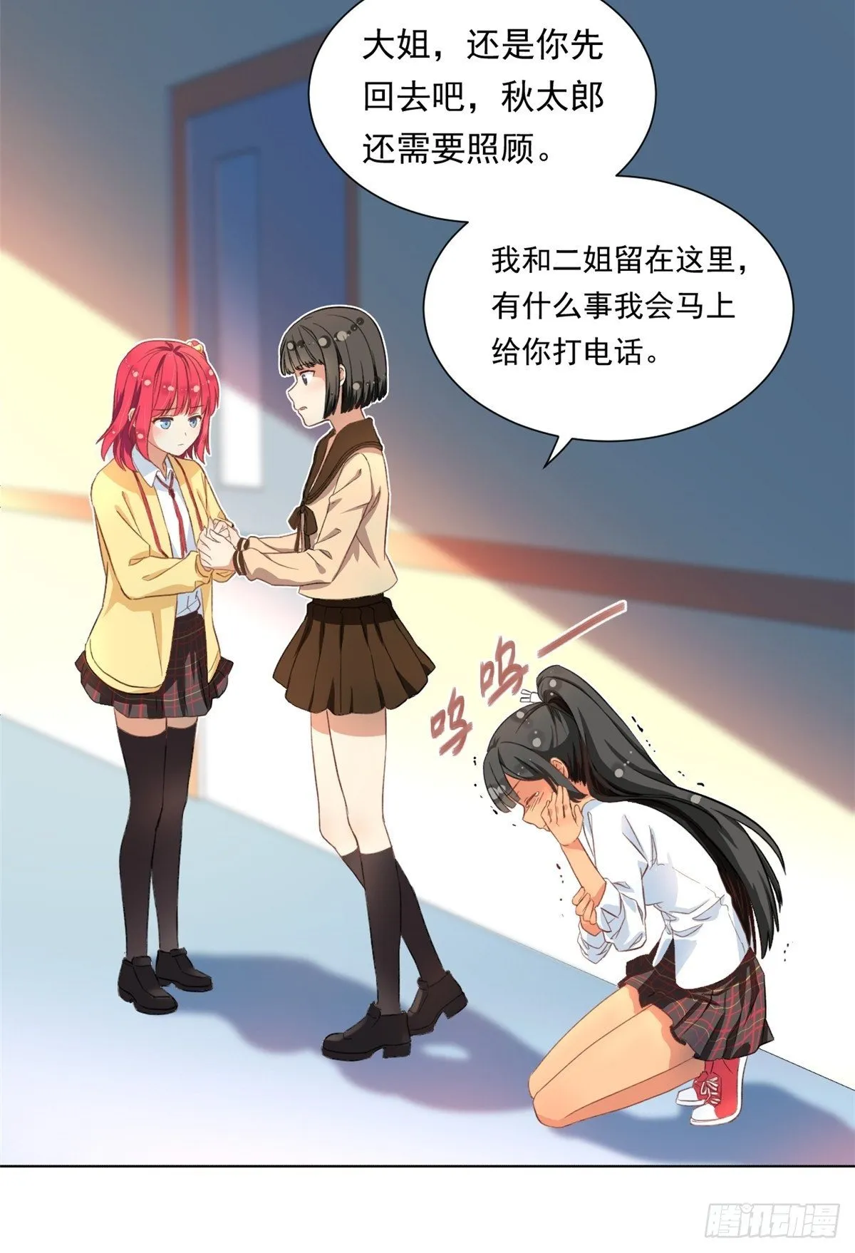 38 逞强 第8页