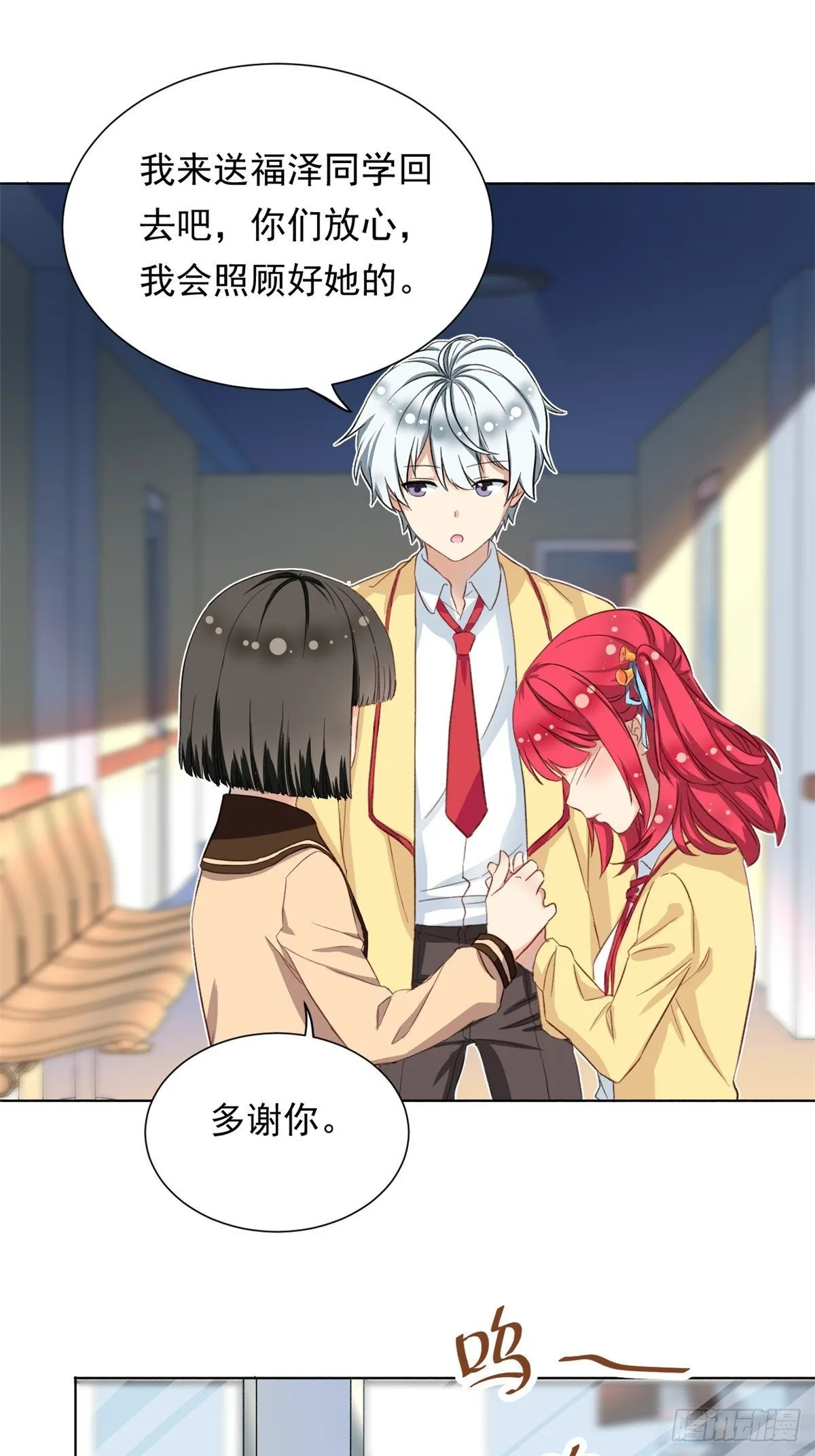 38 逞强 第9页