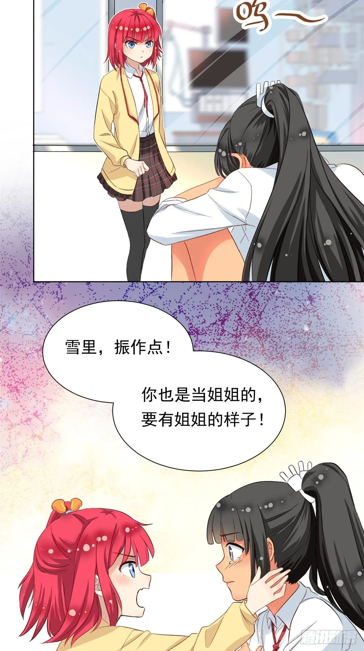 38 逞强 第10页