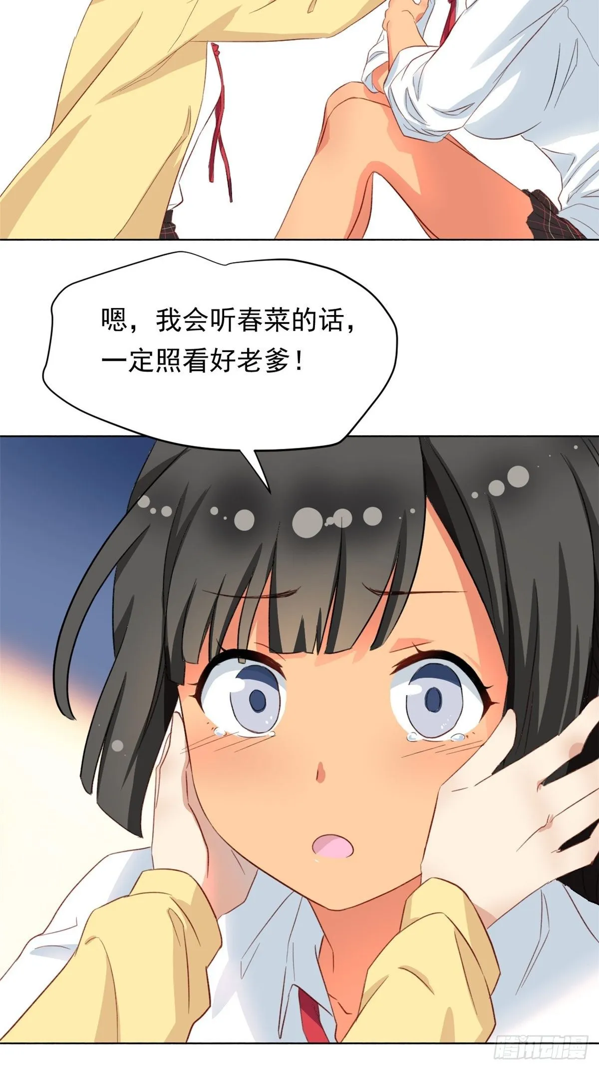 38 逞强 第11页