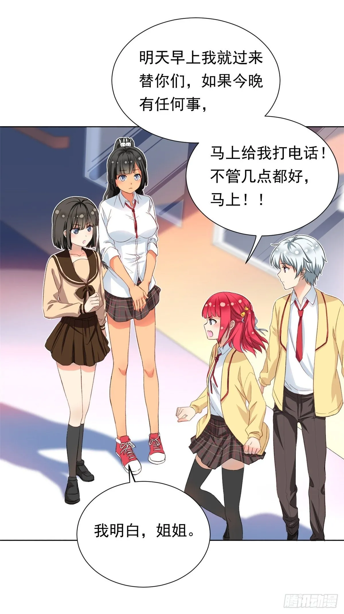 38 逞强 第12页