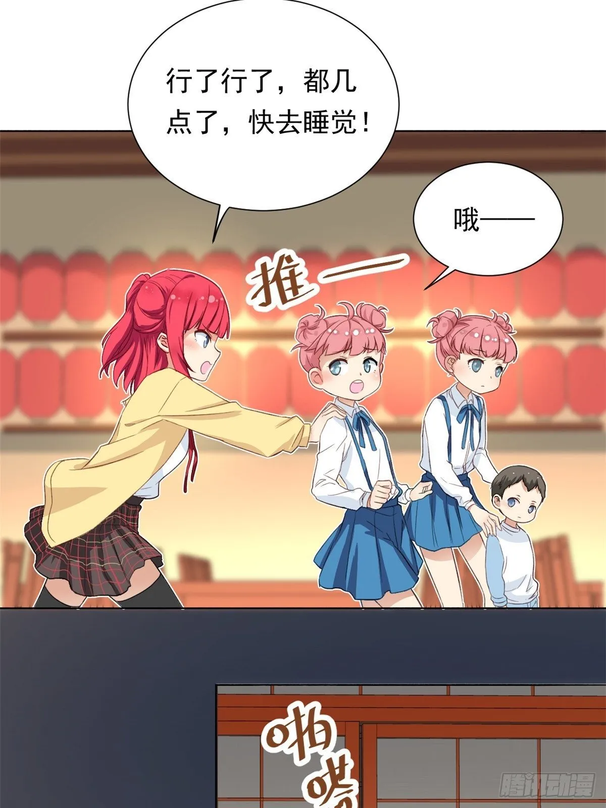 38 逞强 第16页