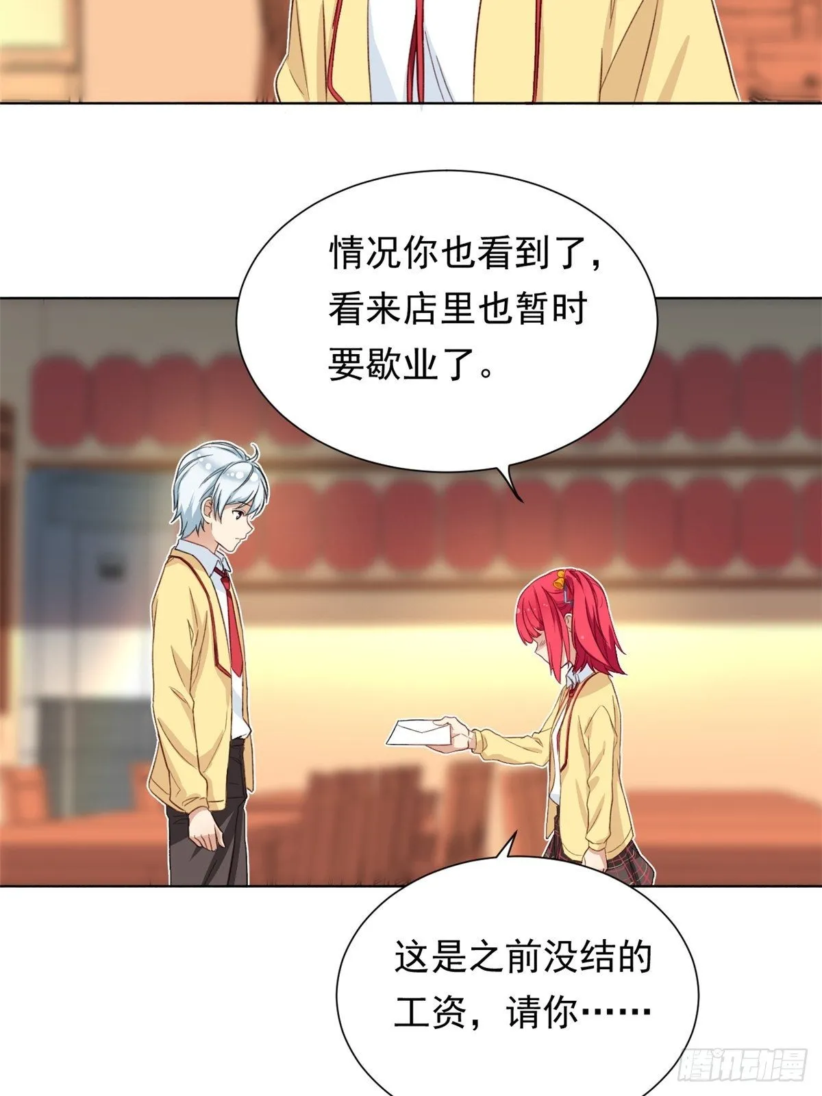 38 逞强 第18页