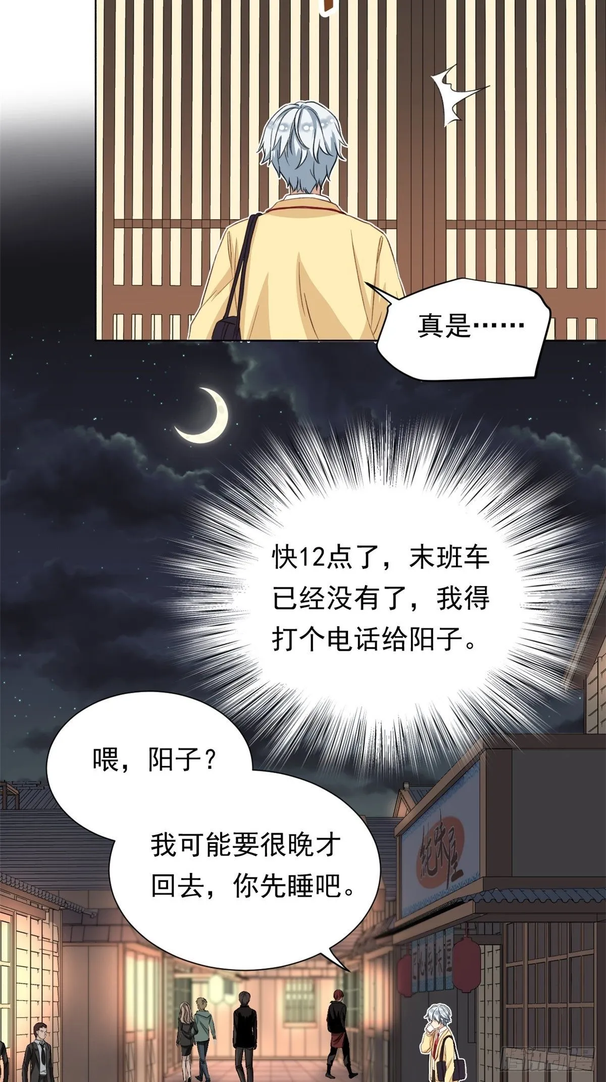 38 逞强 第22页