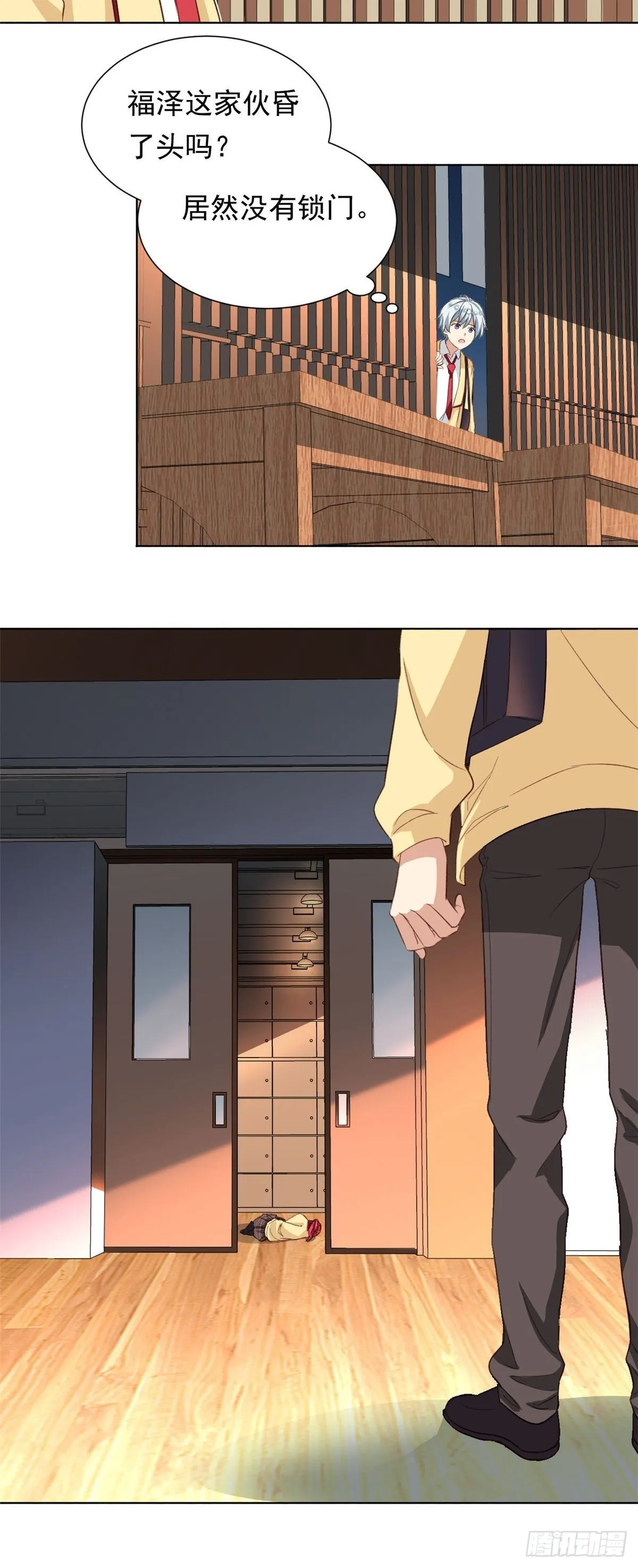 38 逞强 第24页