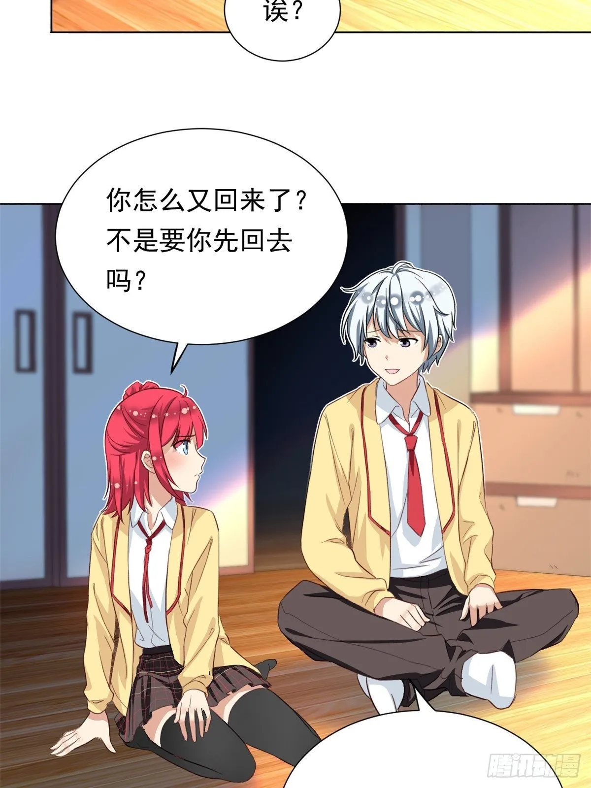 38 逞强 第27页