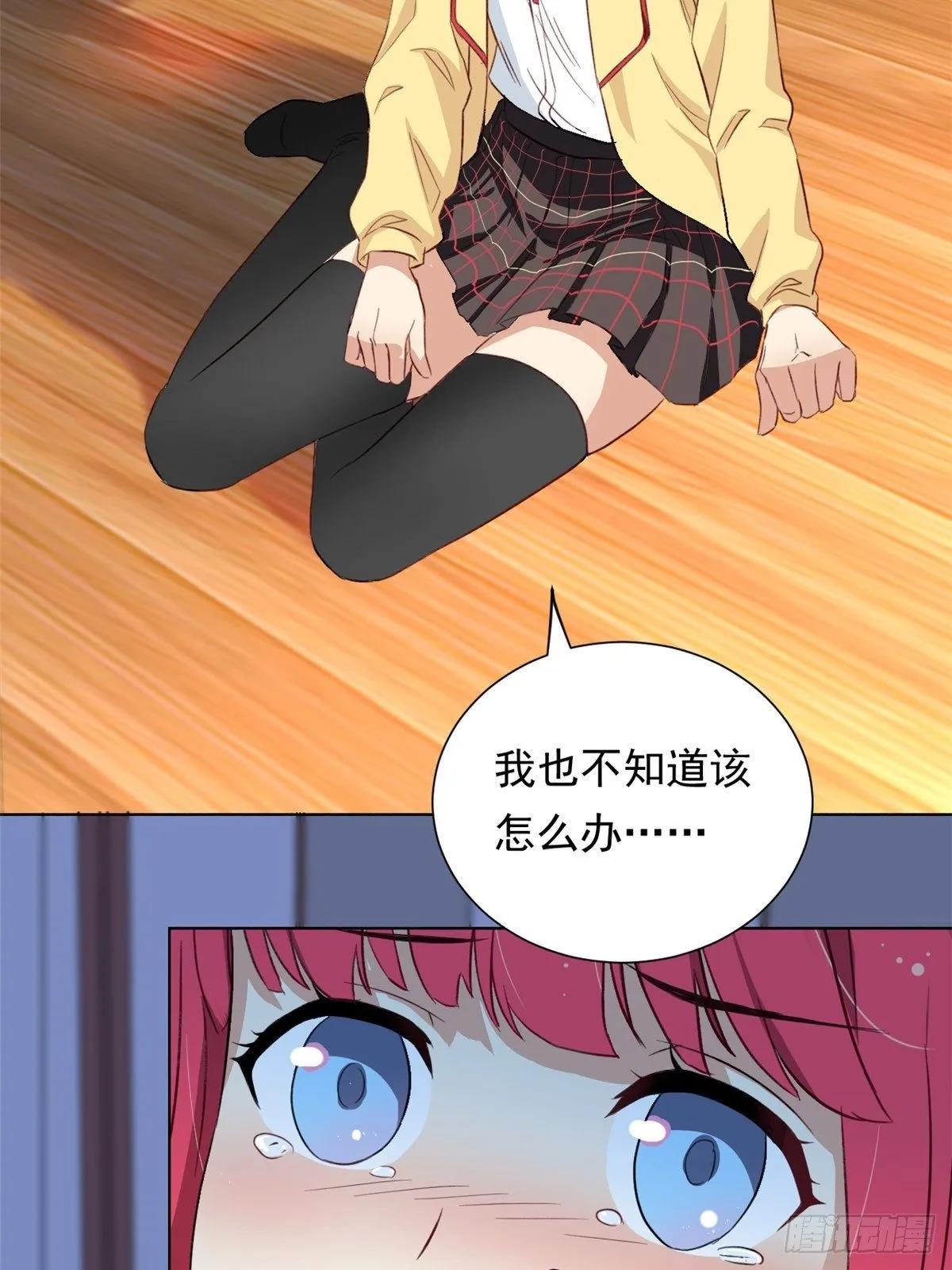 38 逞强 第30页