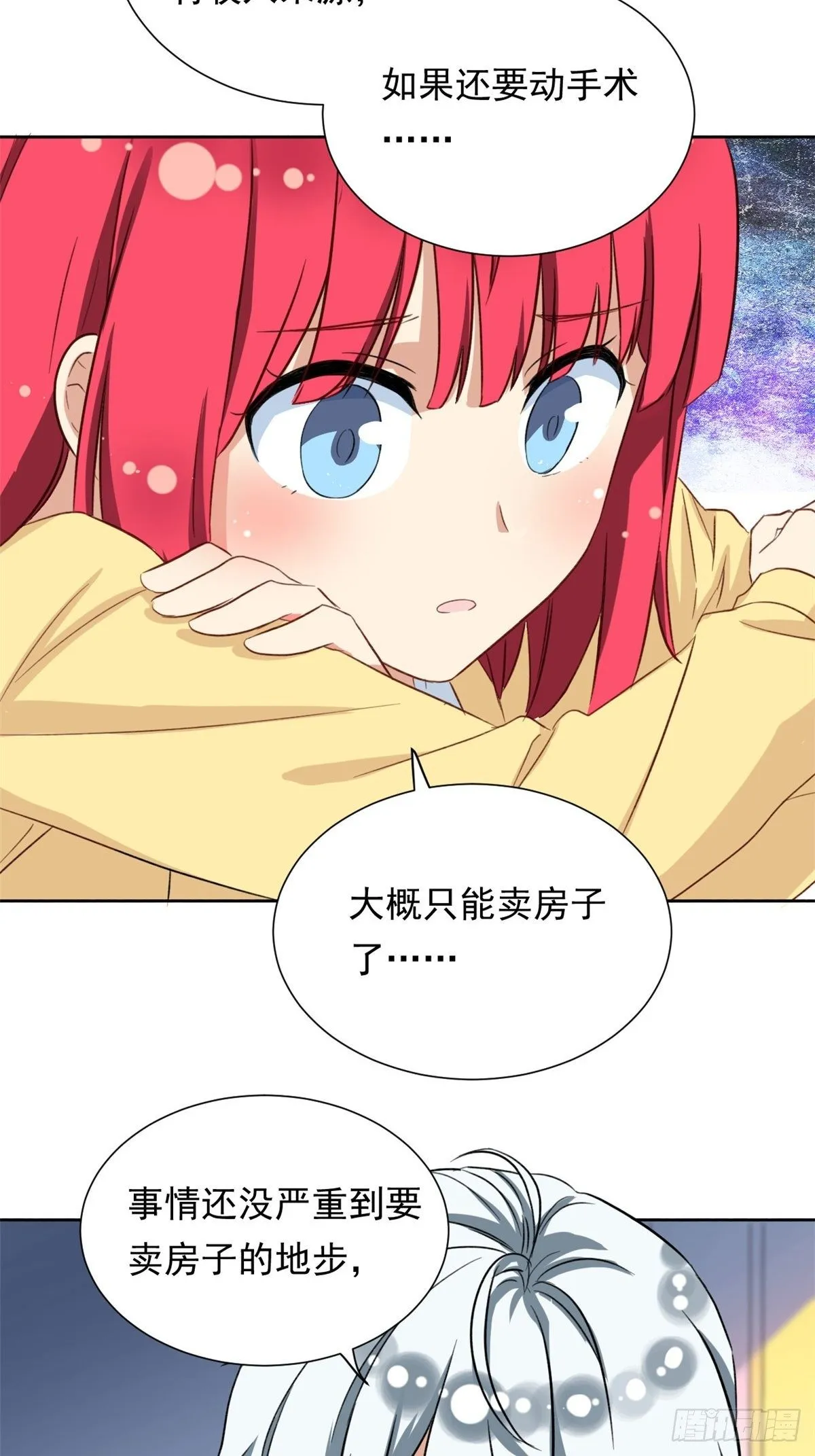 38 逞强 第34页