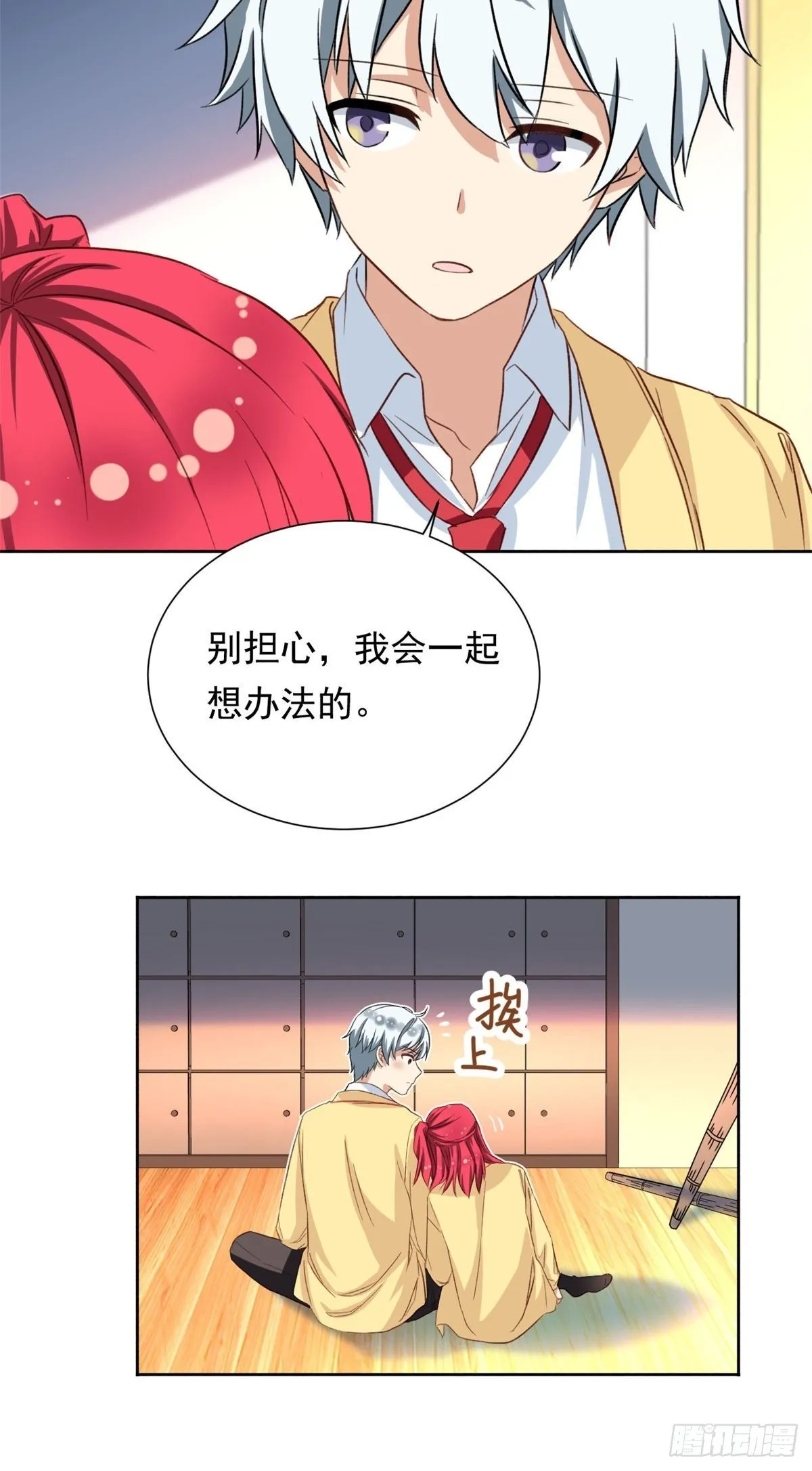 38 逞强 第35页