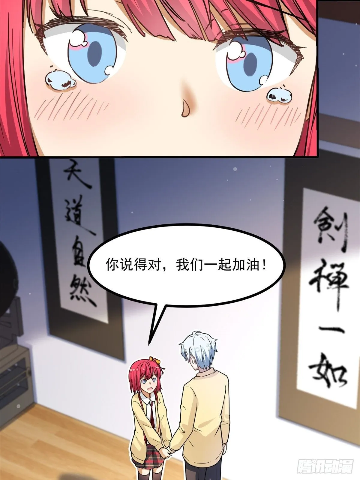 39 中华第一汤 第9页
