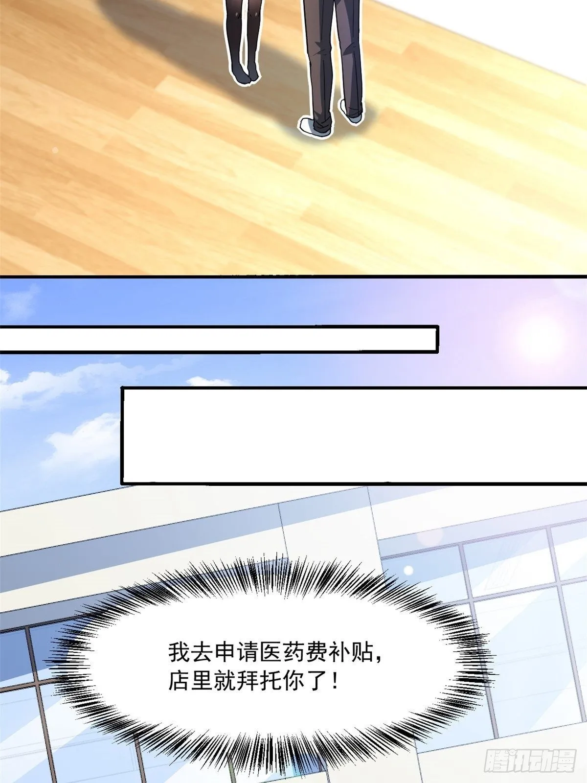 39 中华第一汤 第10页