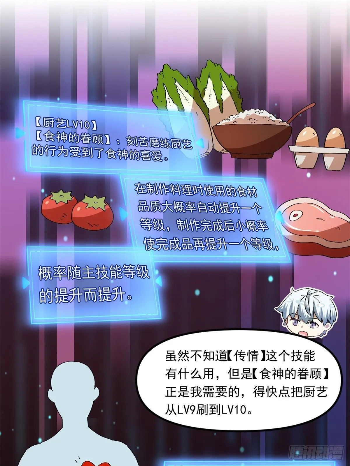 39 中华第一汤 第13页