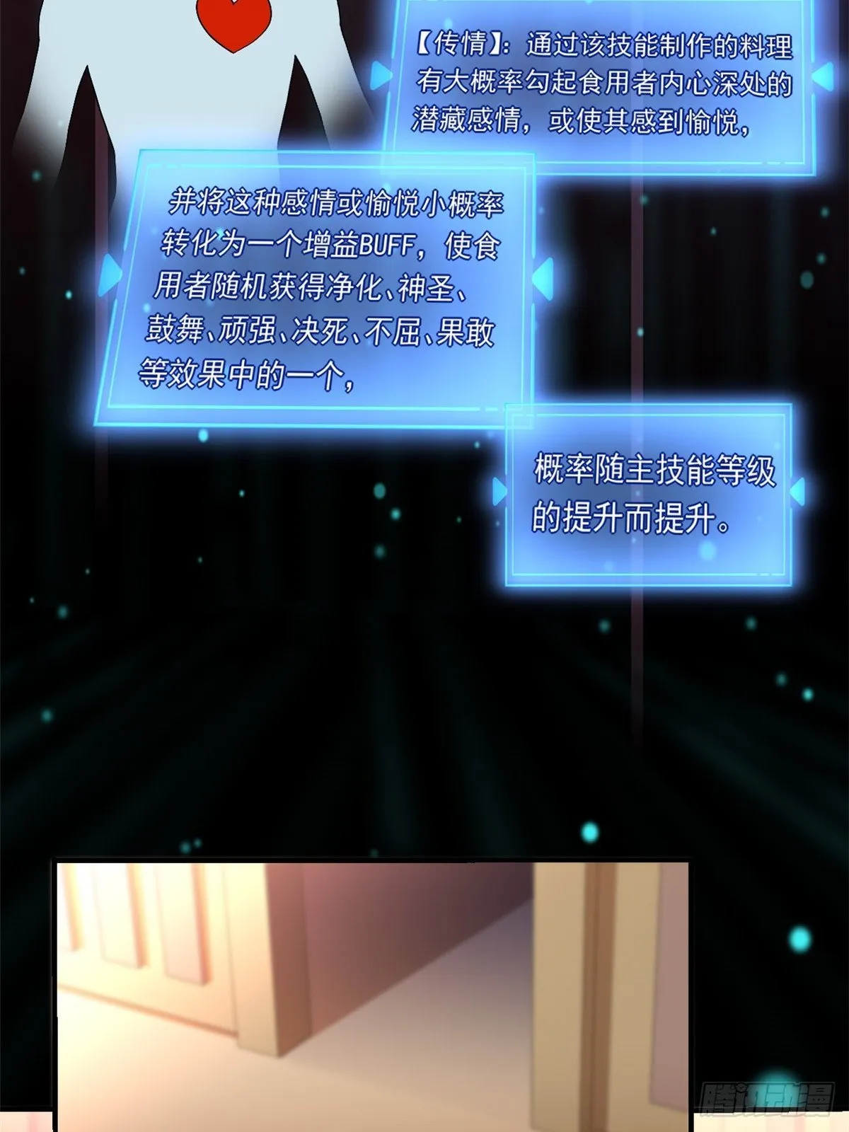 39 中华第一汤 第14页