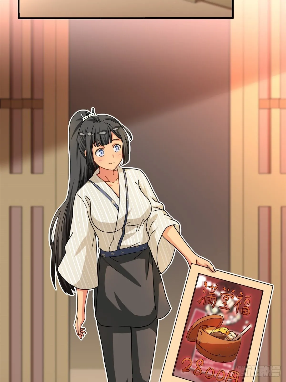 39 中华第一汤 第15页
