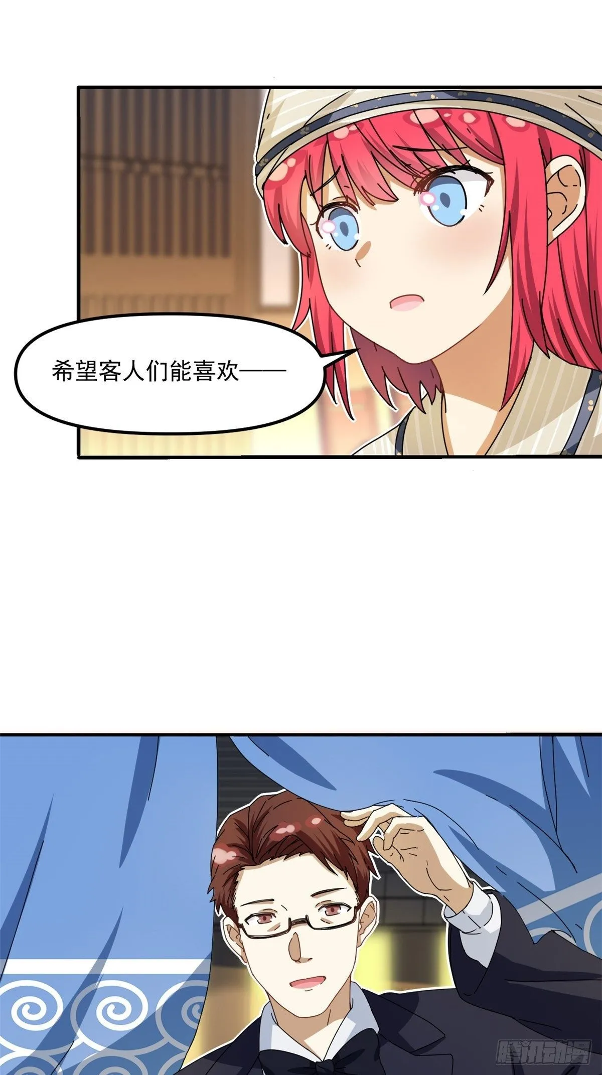 39 中华第一汤 第19页