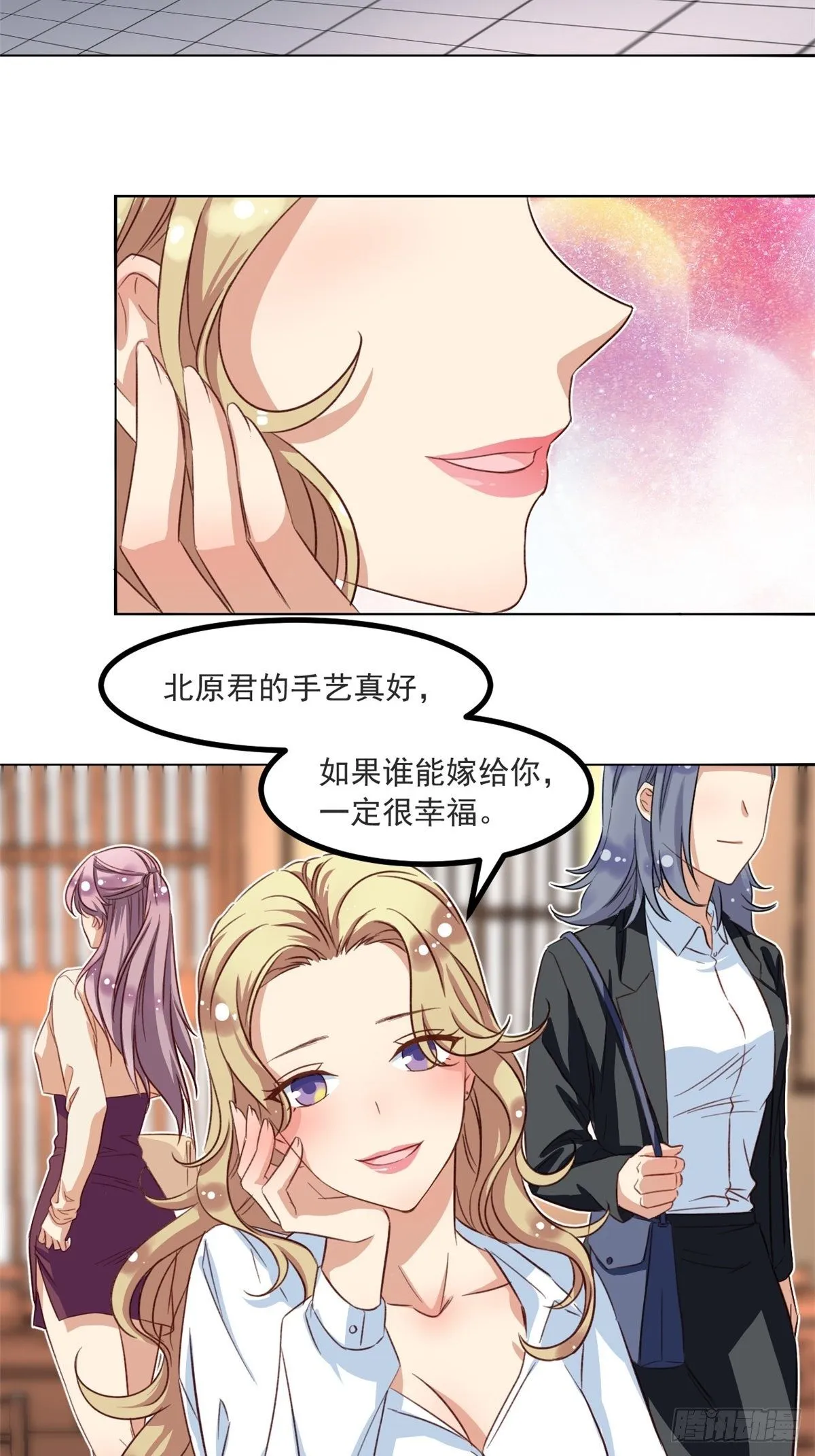 40 你们两个在交往 第3页