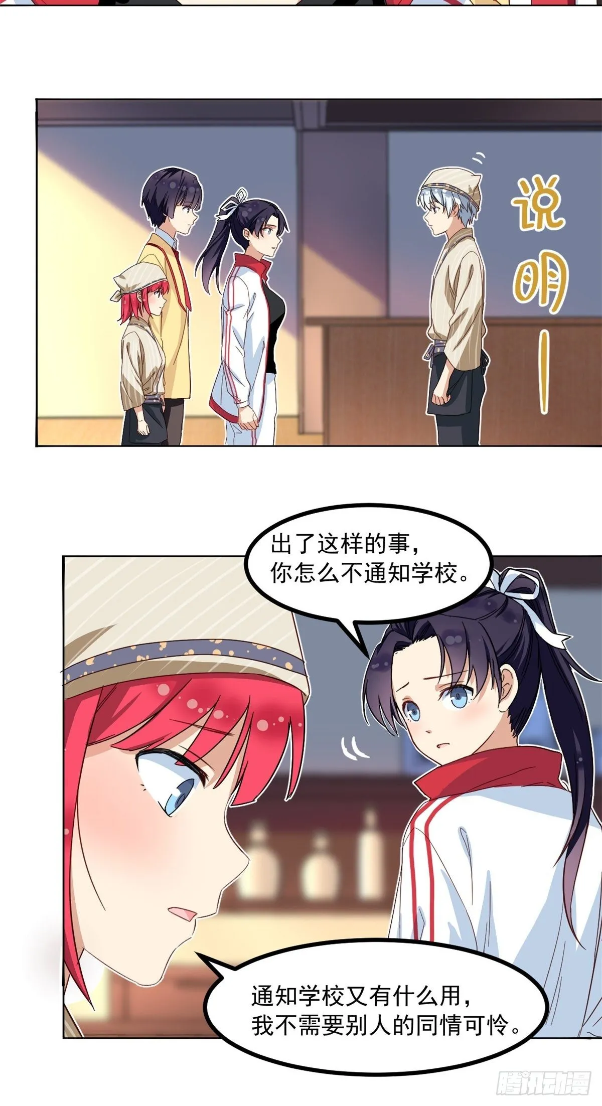 40 你们两个在交往 第13页