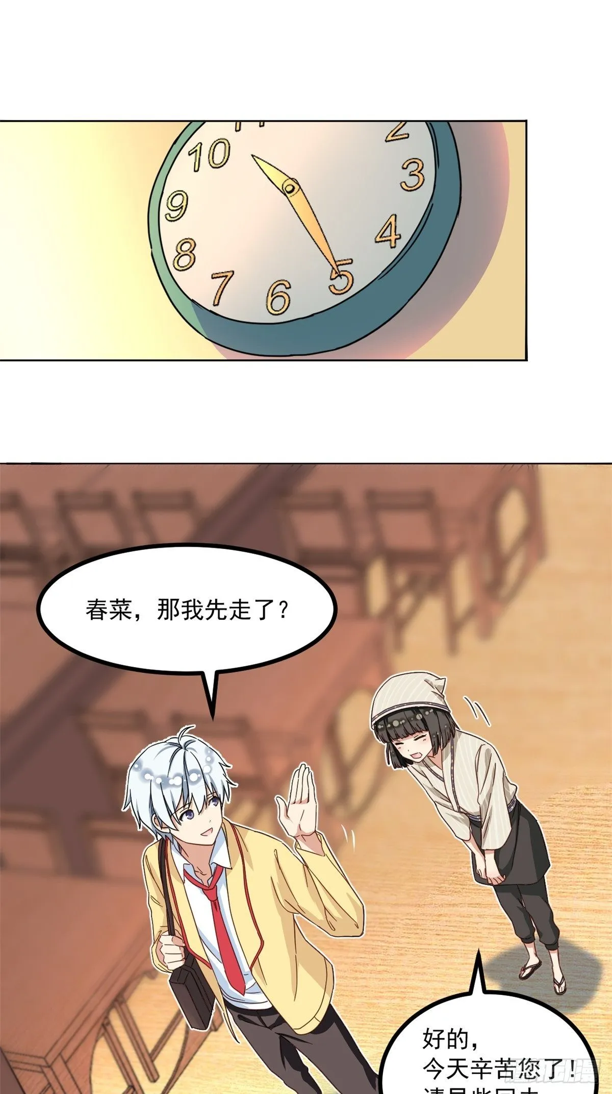 40 你们两个在交往 第18页