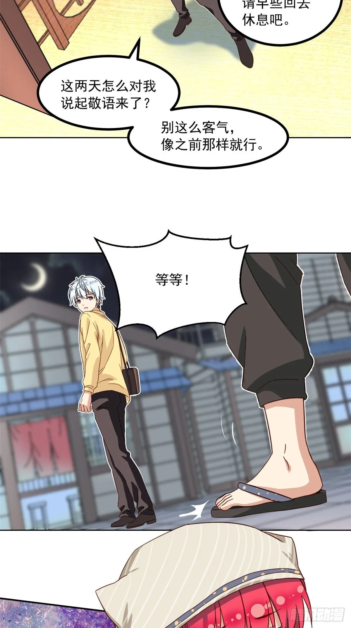 40 你们两个在交往 第19页