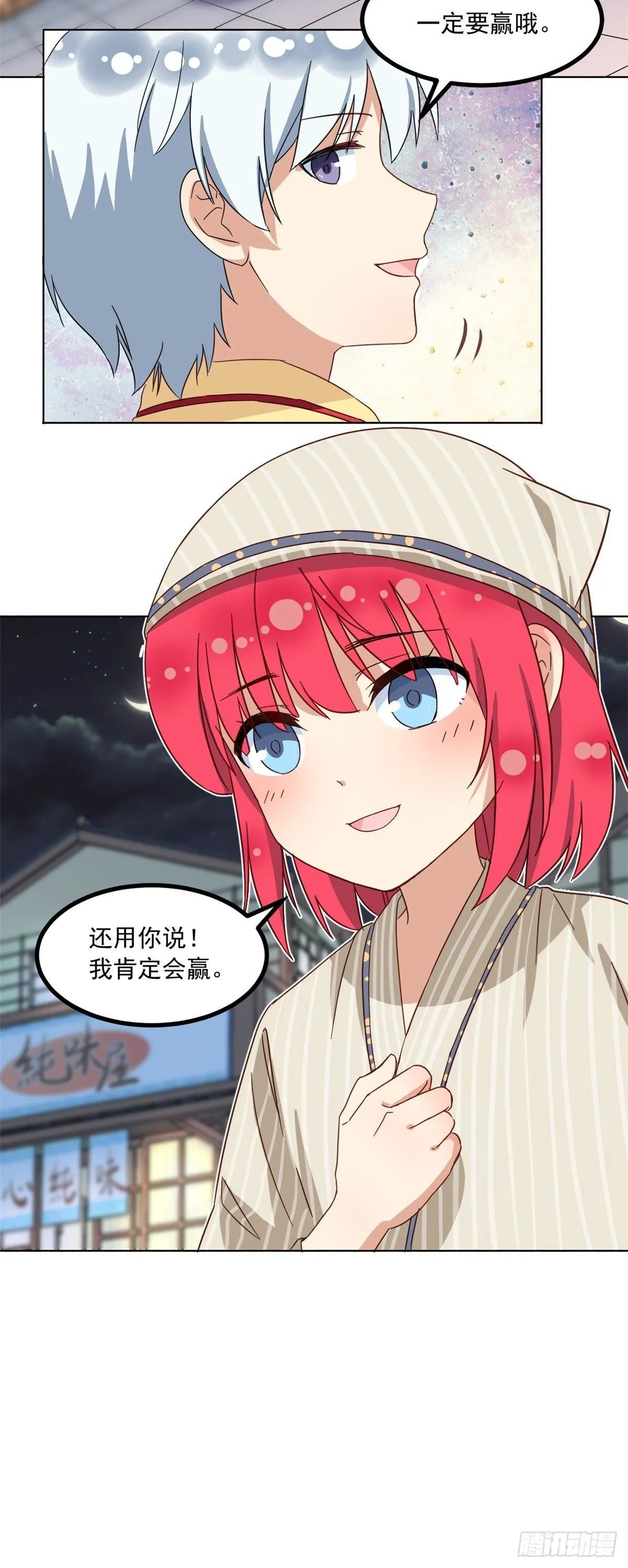 40 你们两个在交往 第26页