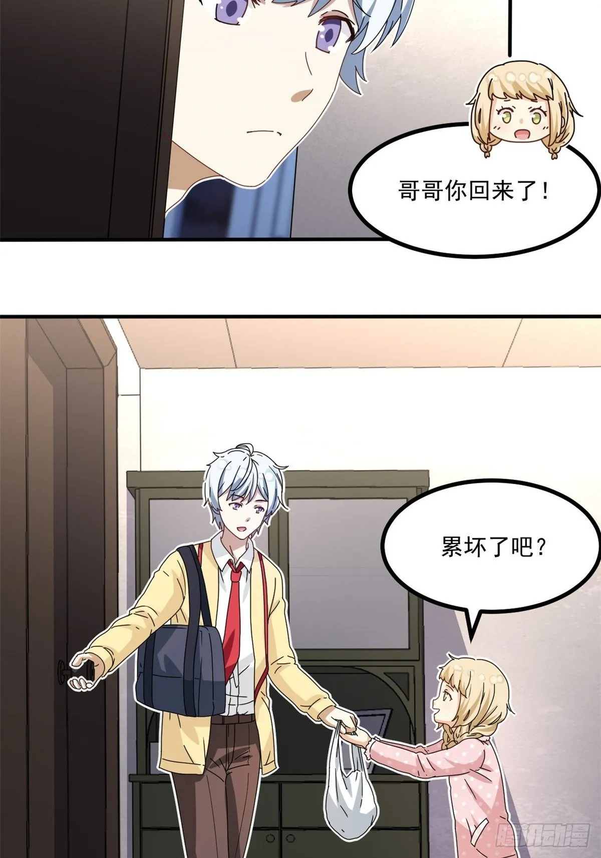 41 同居 第4页