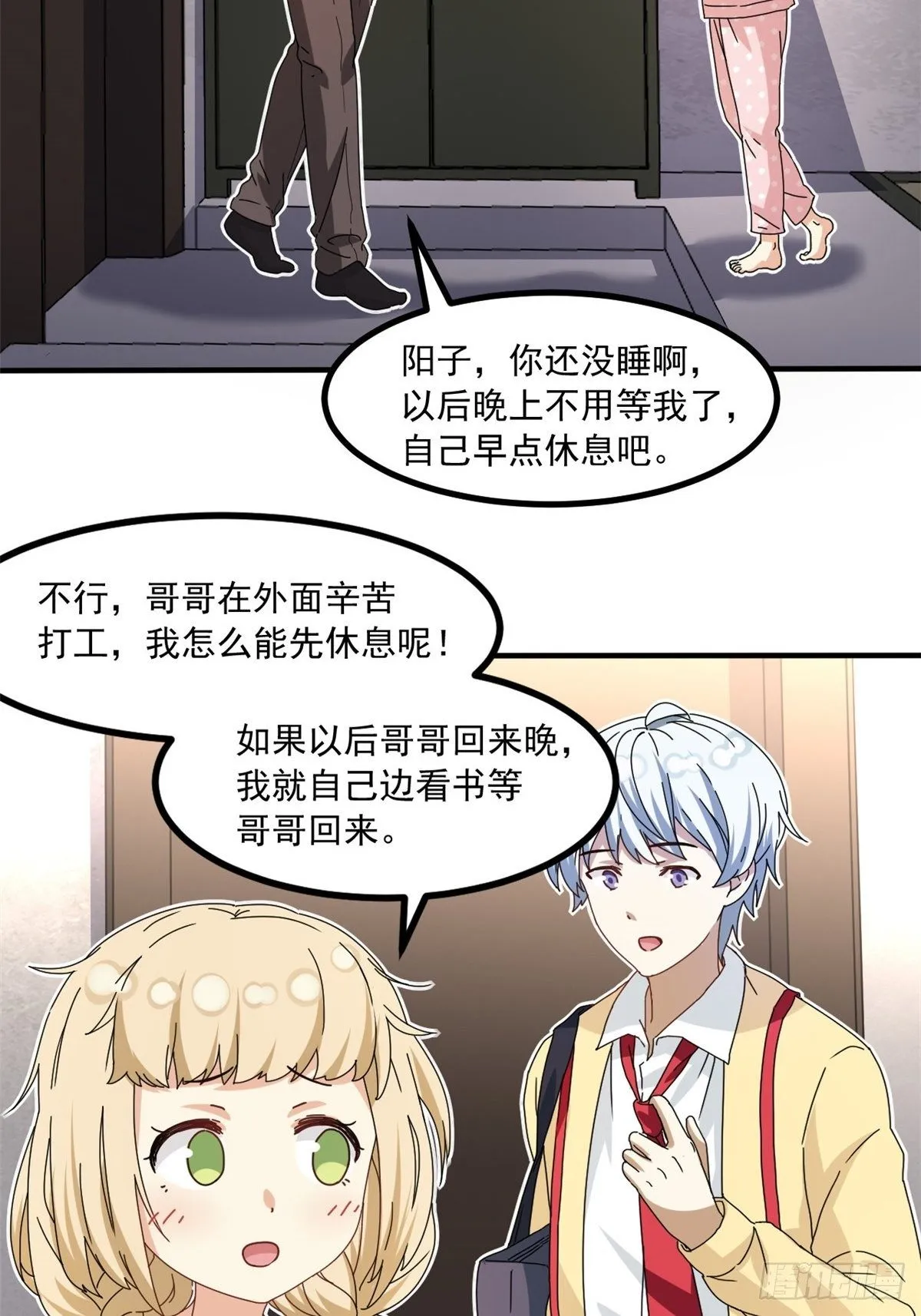 41 同居 第5页