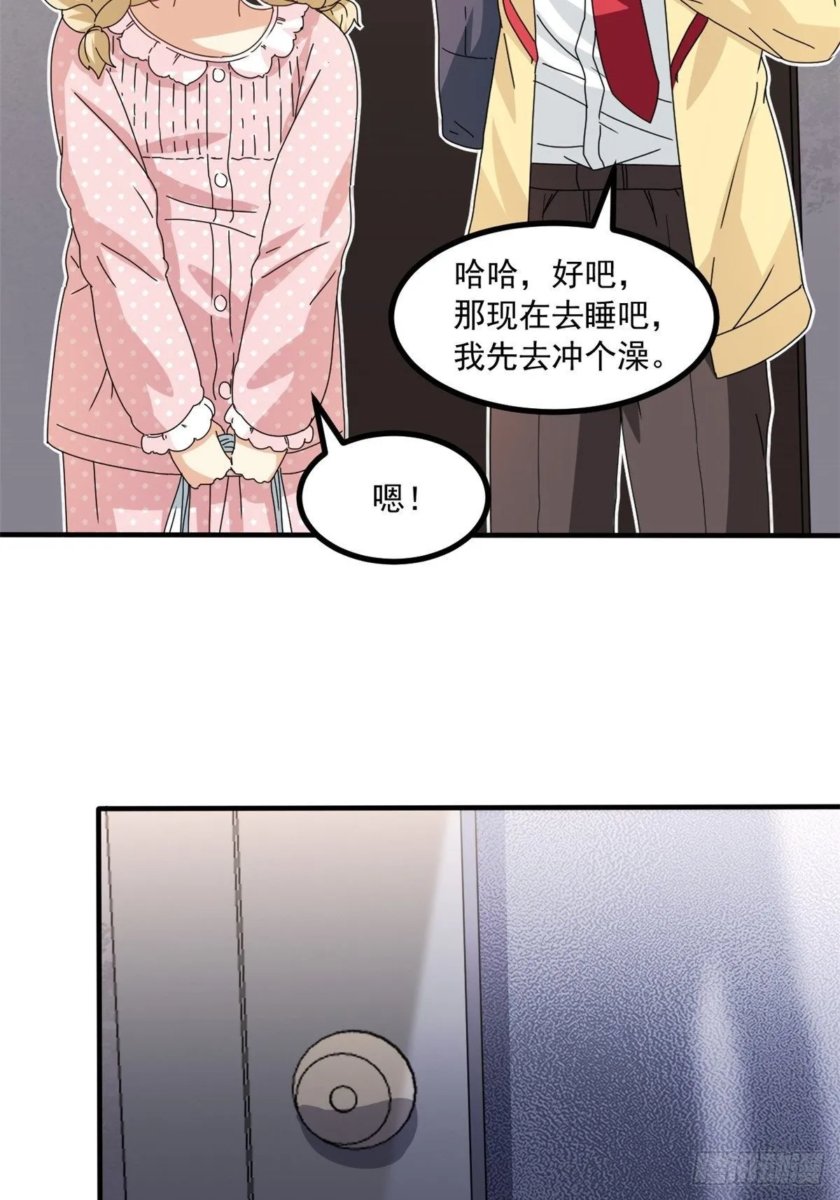 41 同居 第6页