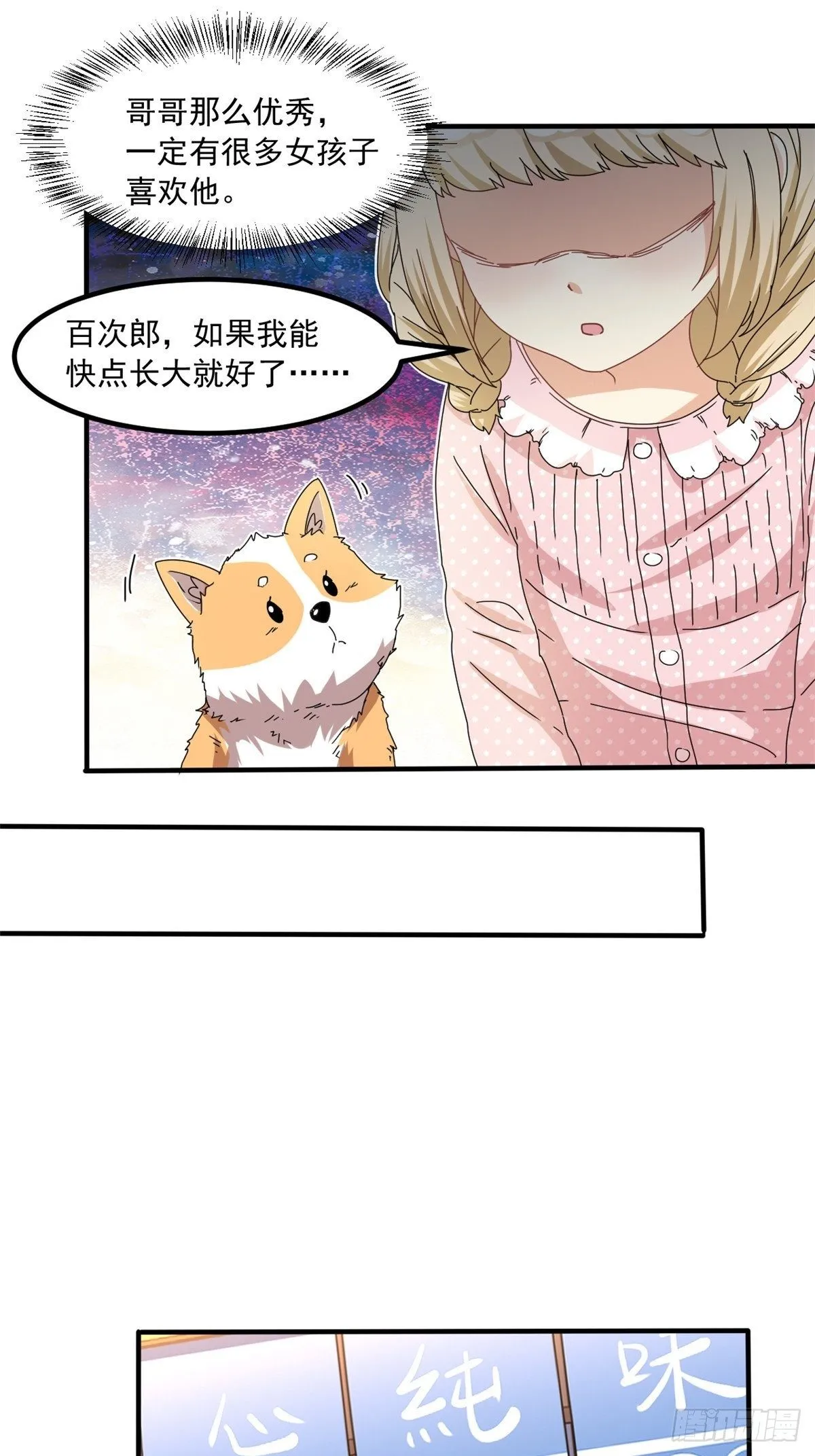41 同居 第9页