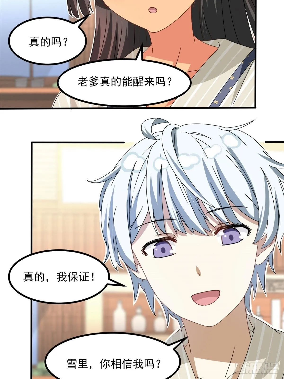 41 同居 第15页