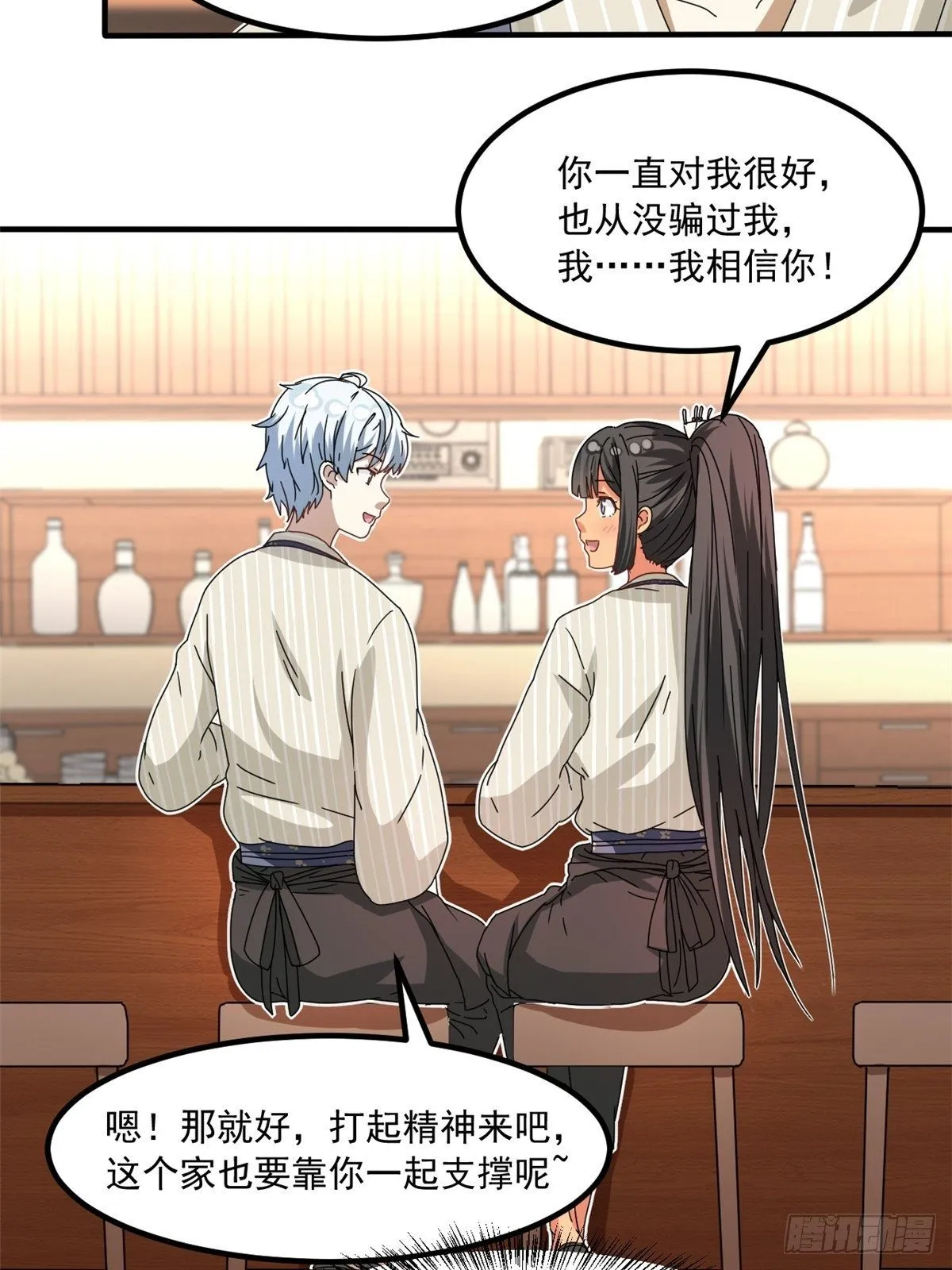 41 同居 第16页