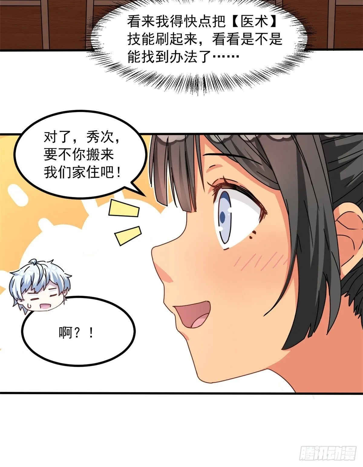 41 同居 第17页