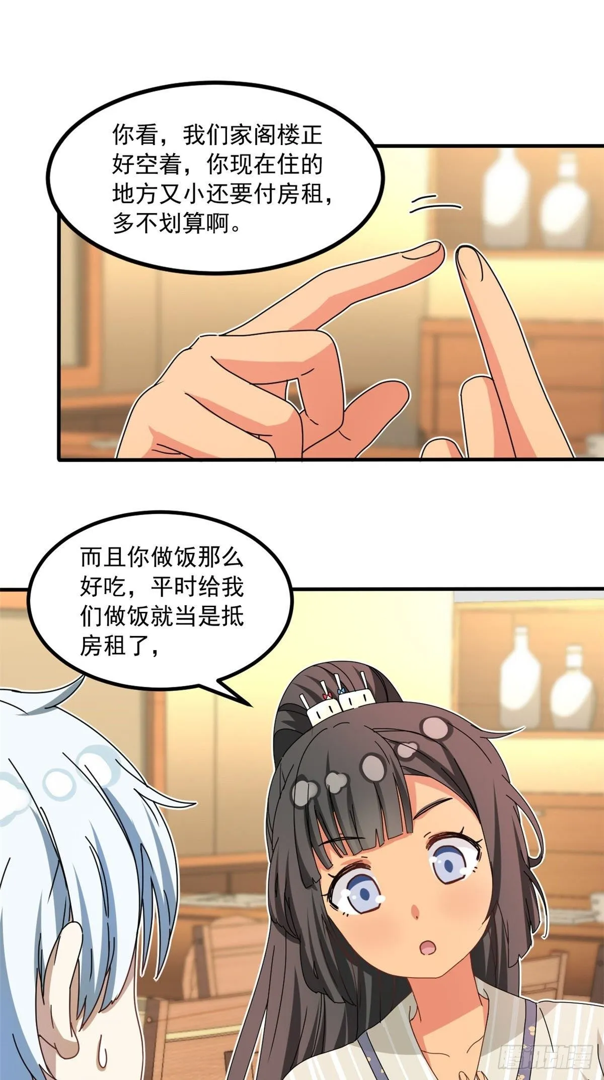 41 同居 第18页